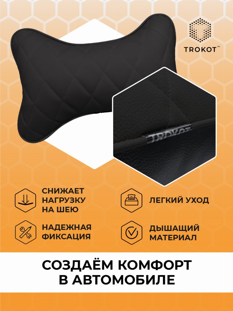 Подушка на подголовник из экокожи. Цвет: черный 